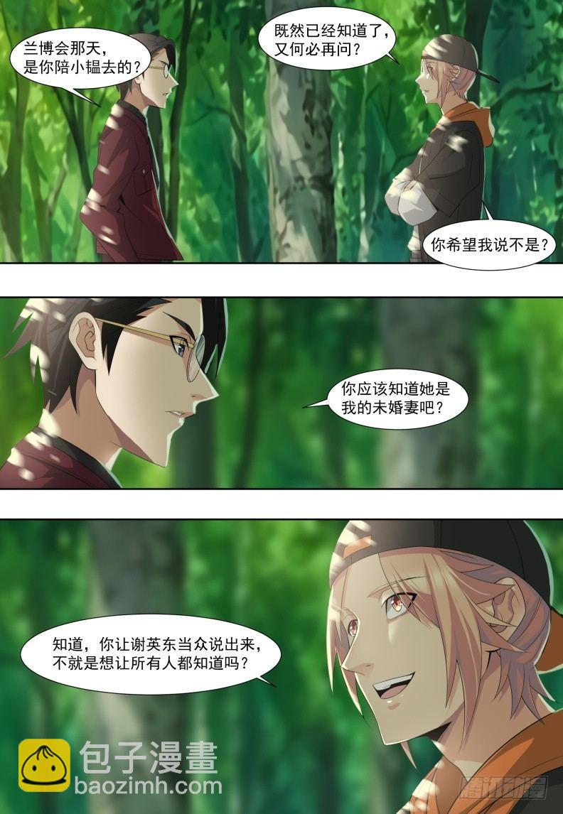 第三十话：冤家路窄！-第33话