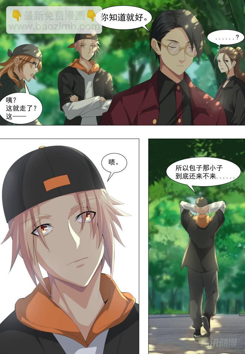 第三十话：冤家路窄！-第33话