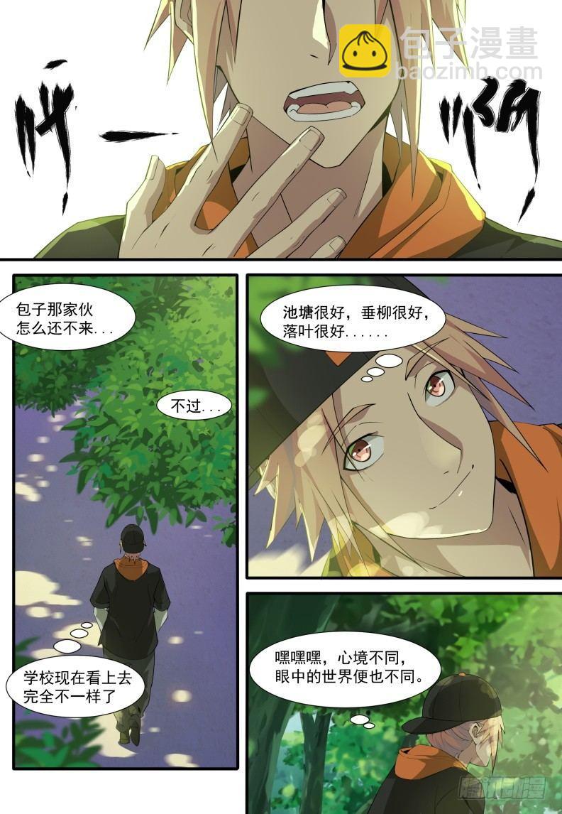 第三十话：冤家路窄！-第33话