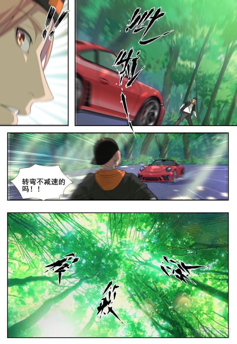 第三十话：冤家路窄！-第33话