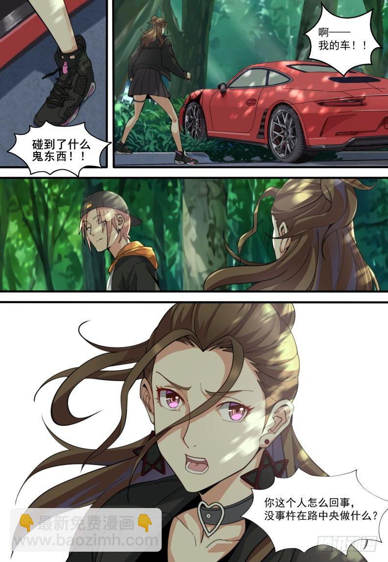 第三十话：冤家路窄！-第33话