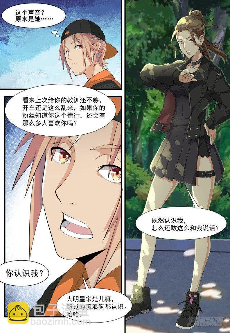 第三十话：冤家路窄！-第33话