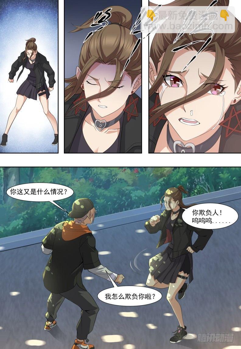 第三十话：冤家路窄！-第33话