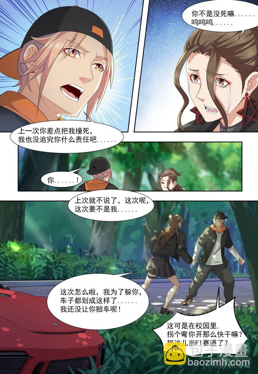 第三十话：冤家路窄！-第33话