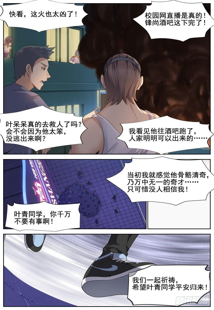 第三十二话：十万火急！-第35话