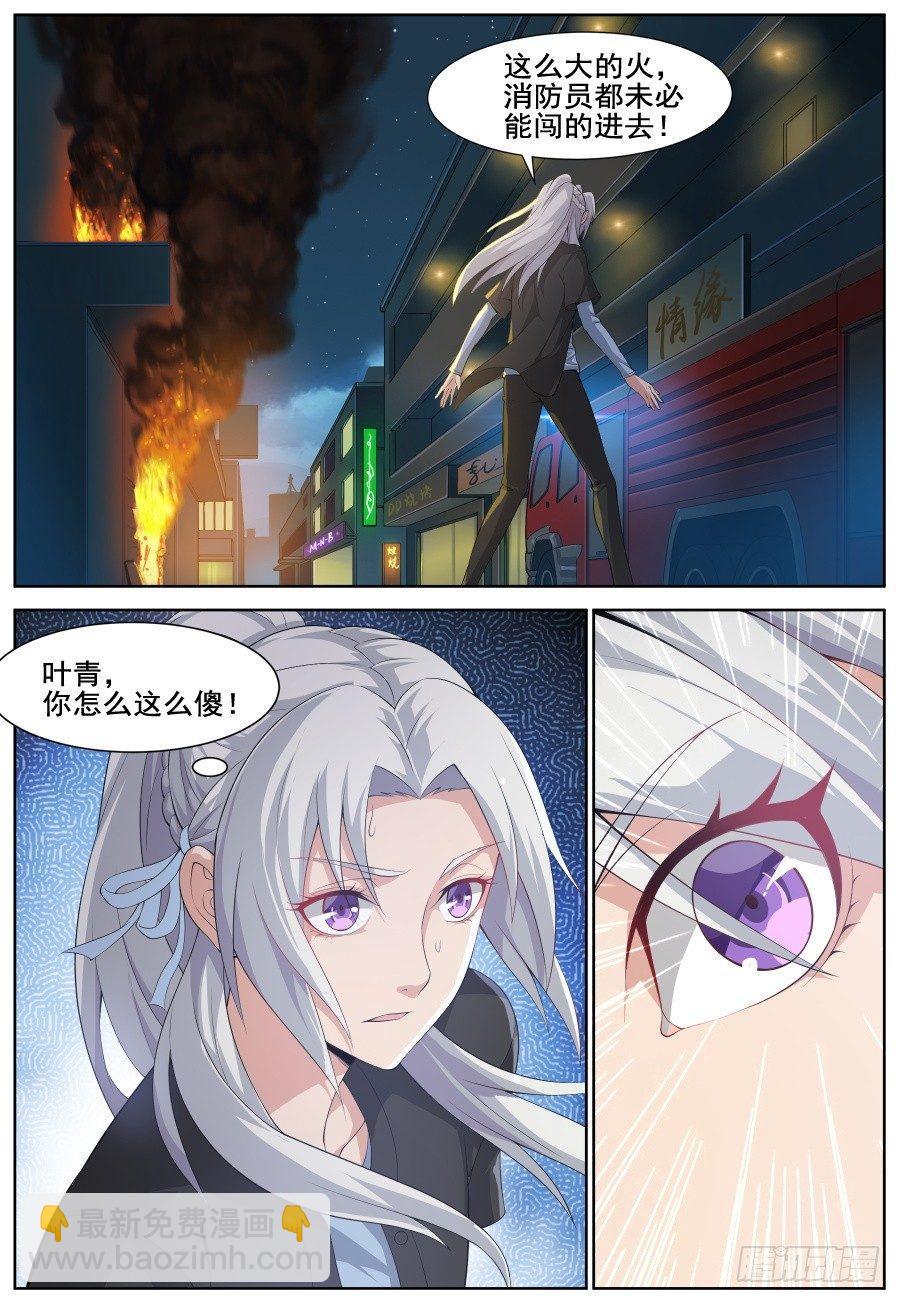 第三十二话：十万火急！-第35话