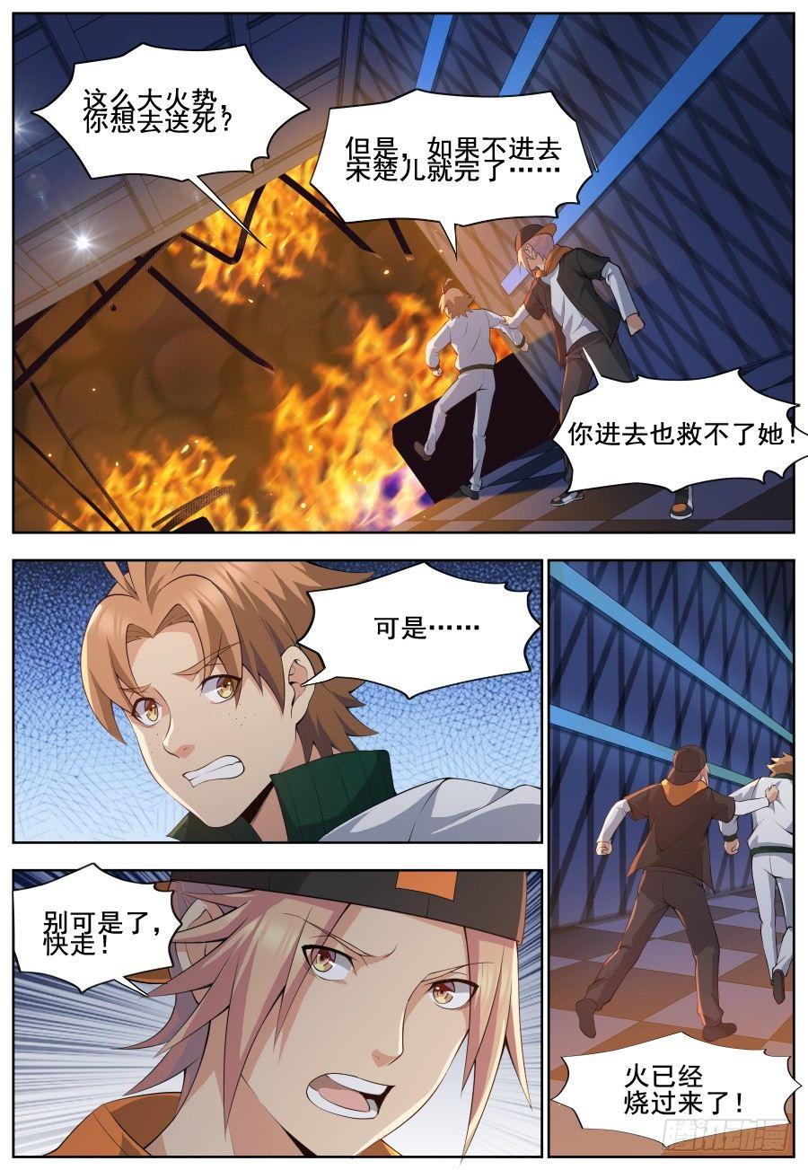 第三十二话：十万火急！-第35话