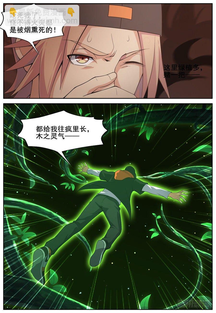 第三十二话：十万火急！-第35话