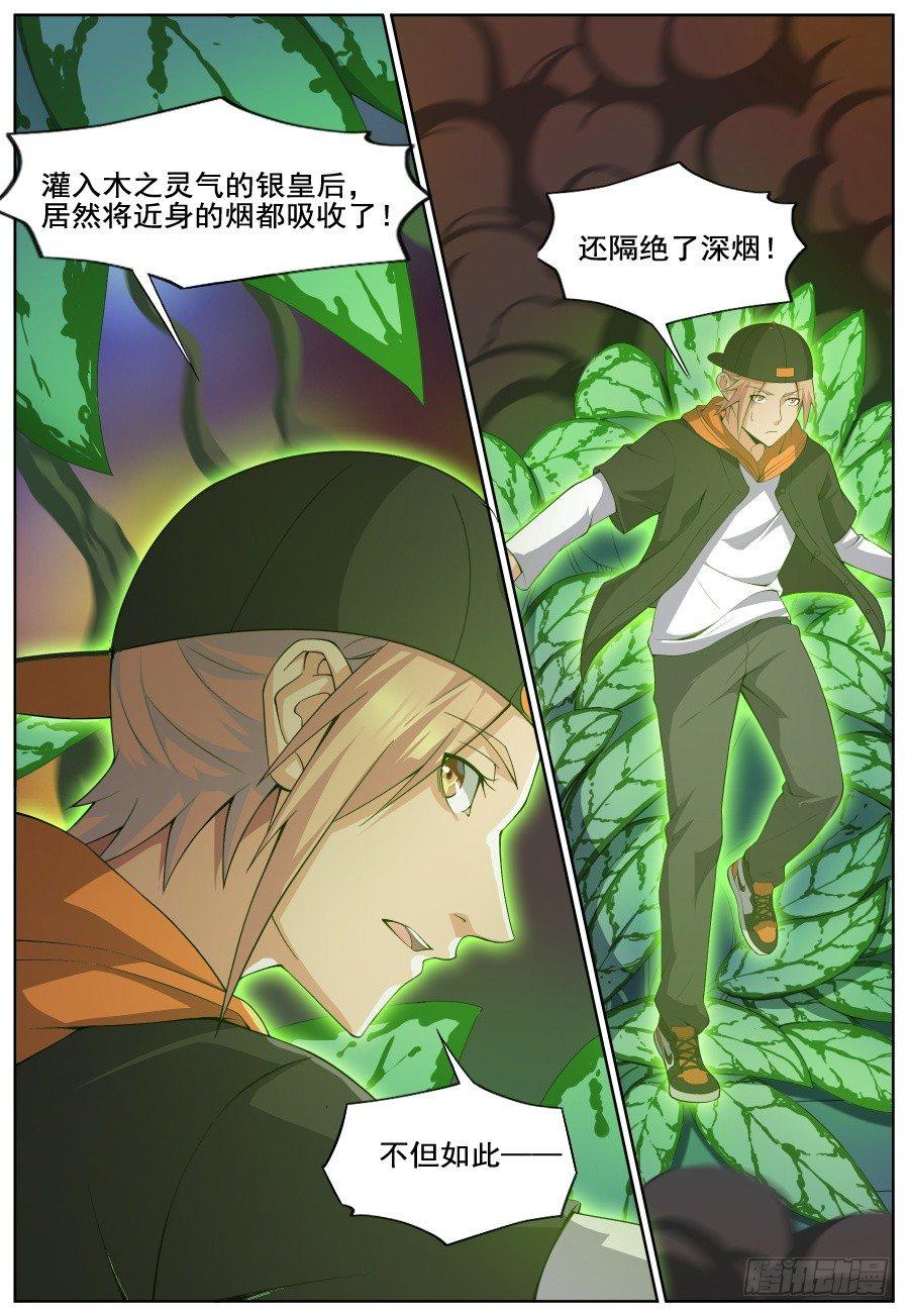 第三十二话：十万火急！-第35话