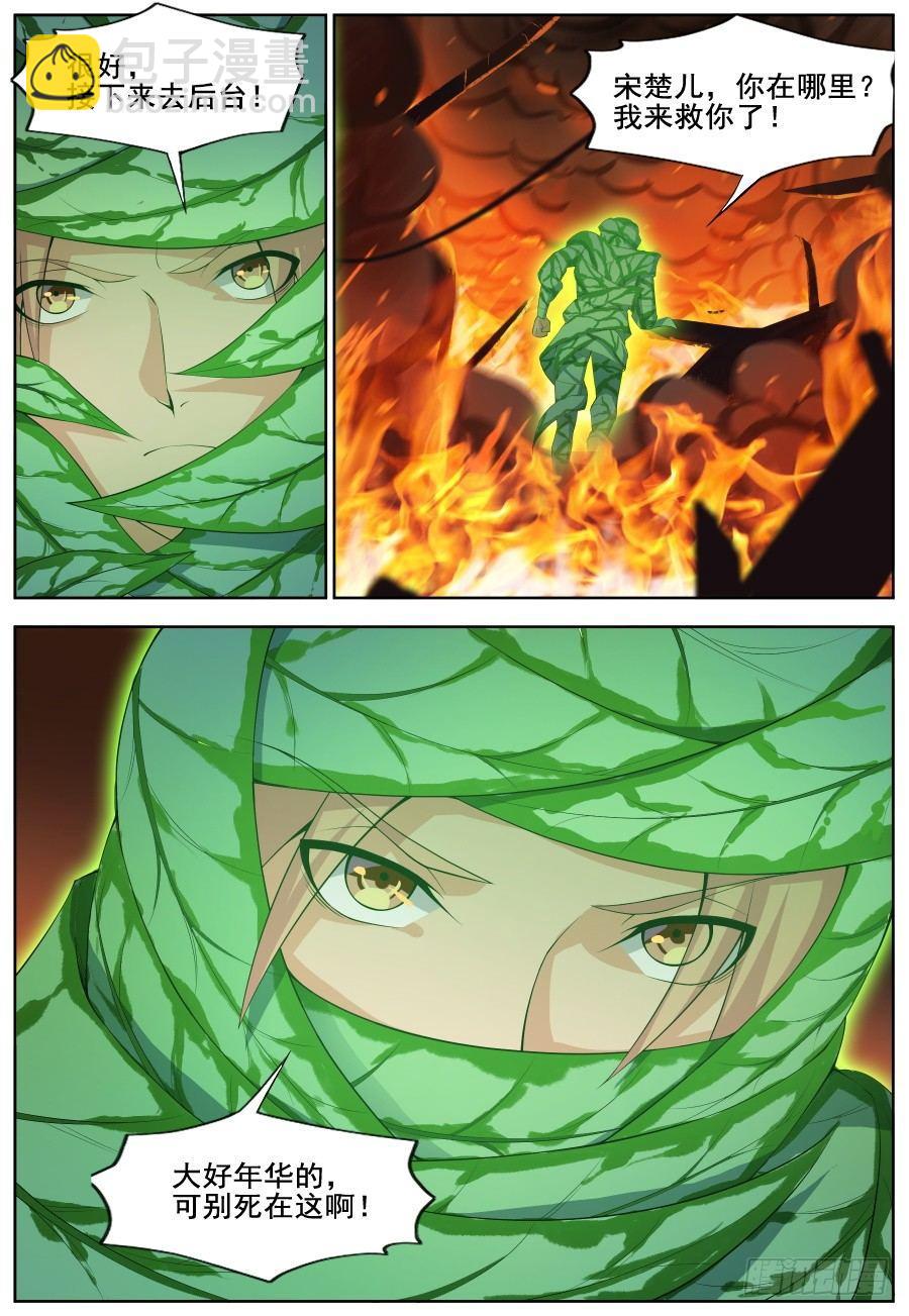 第三十二话：十万火急！-第35话