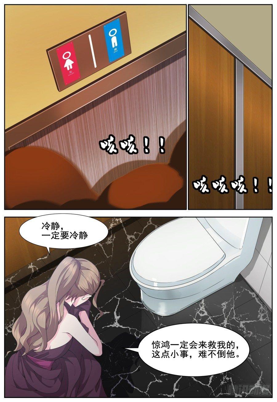 第三十二话：十万火急！-第35话