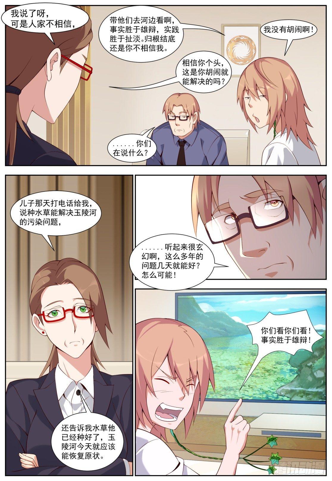 第三十四话：奇迹出现！-第37话