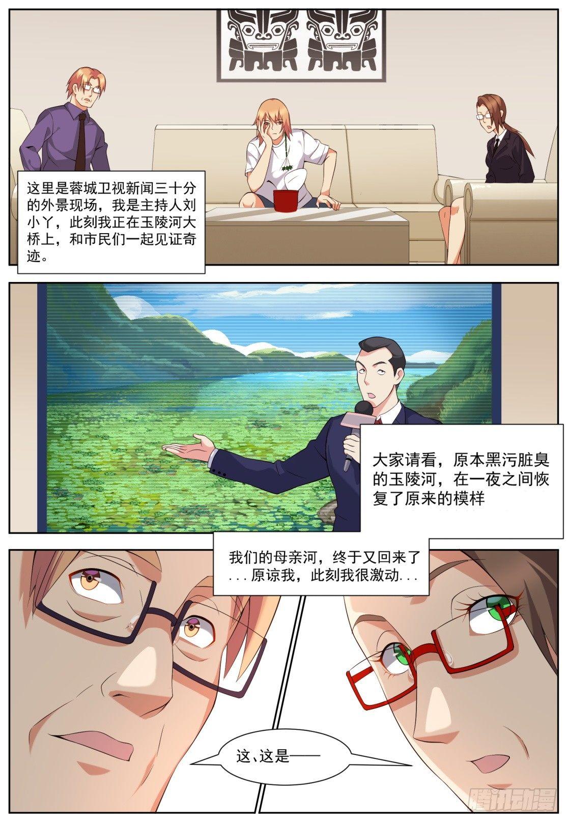 第三十四话：奇迹出现！-第37话