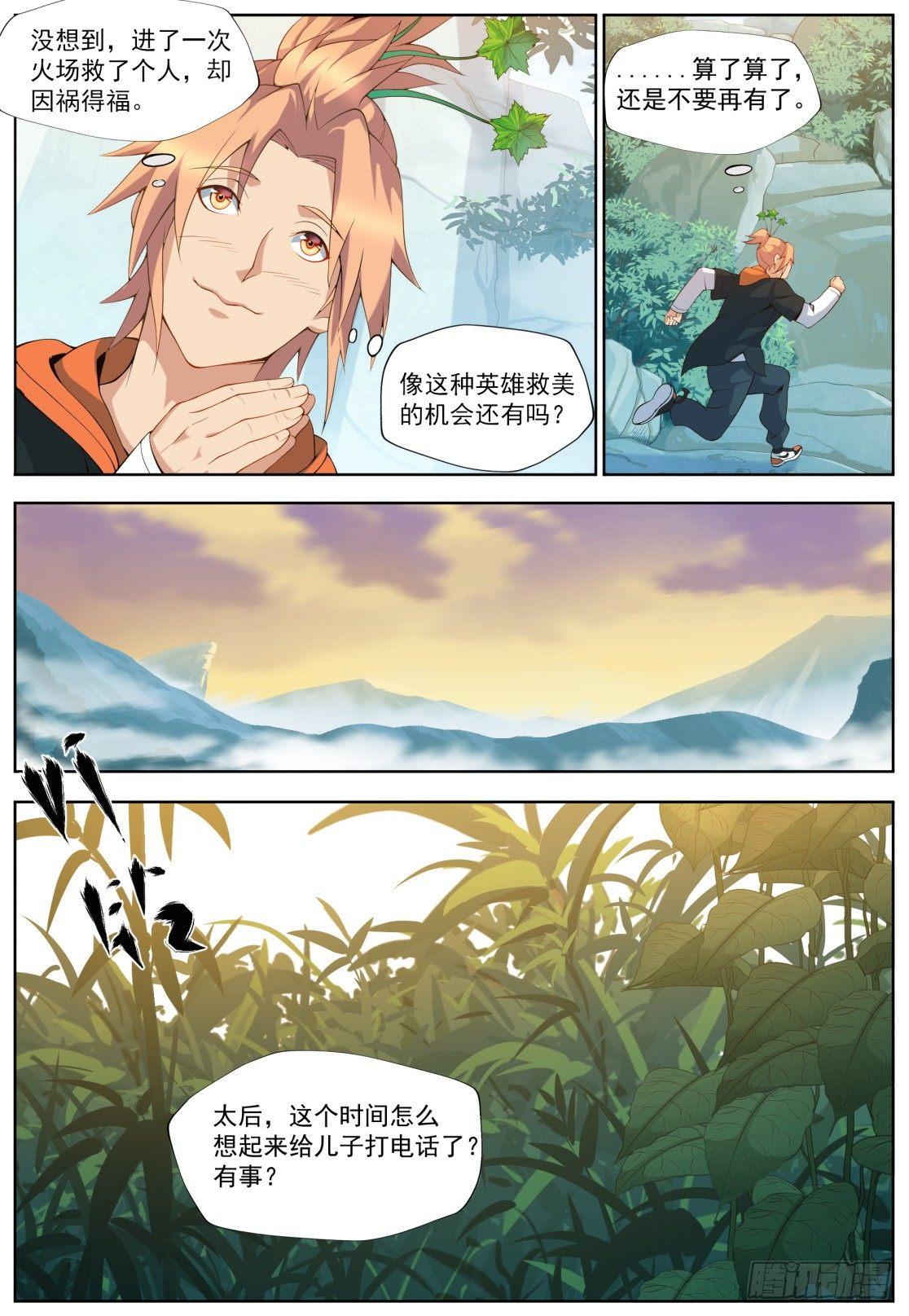 第三十四话：奇迹出现！-第37话