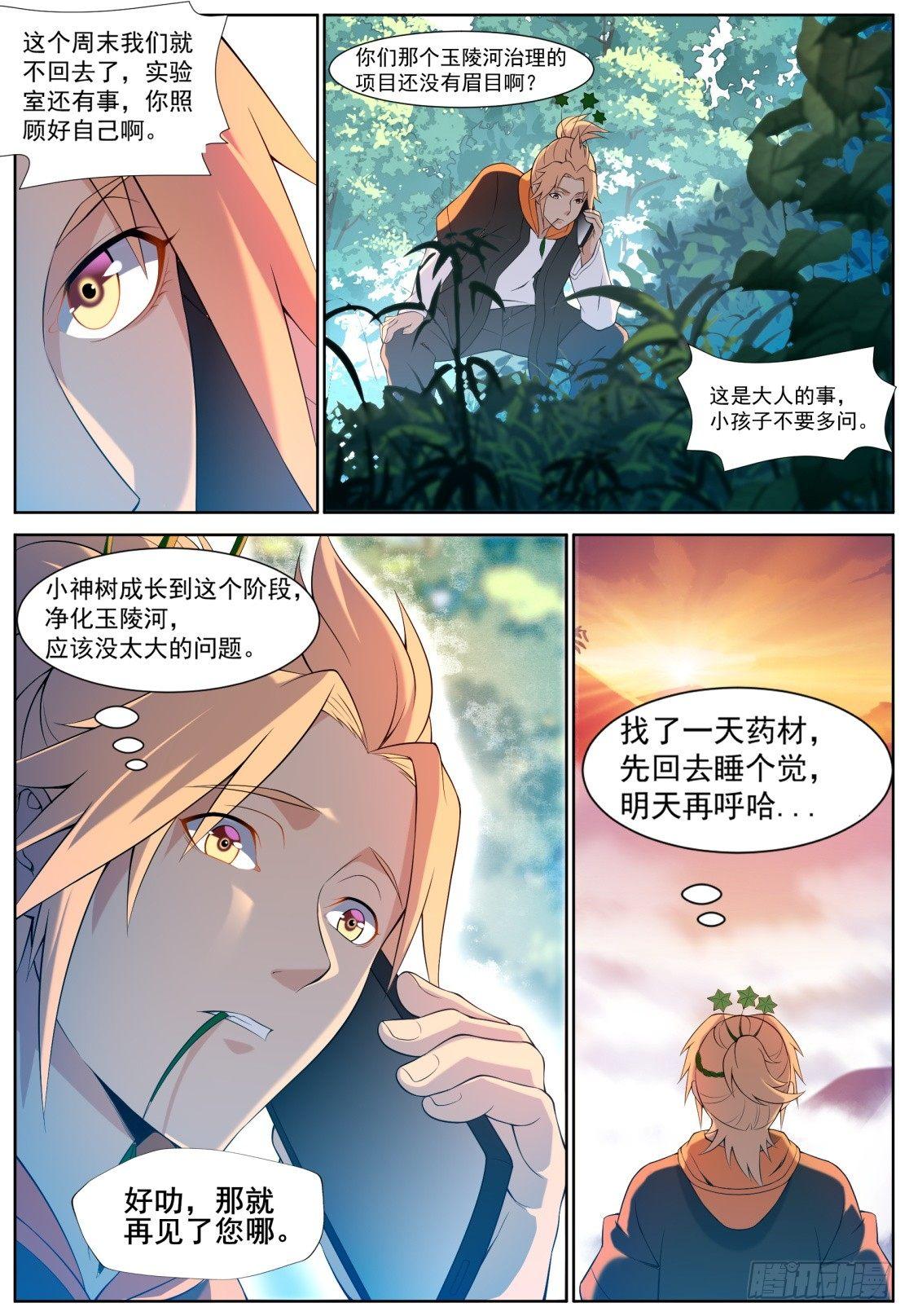 第三十四话：奇迹出现！-第37话