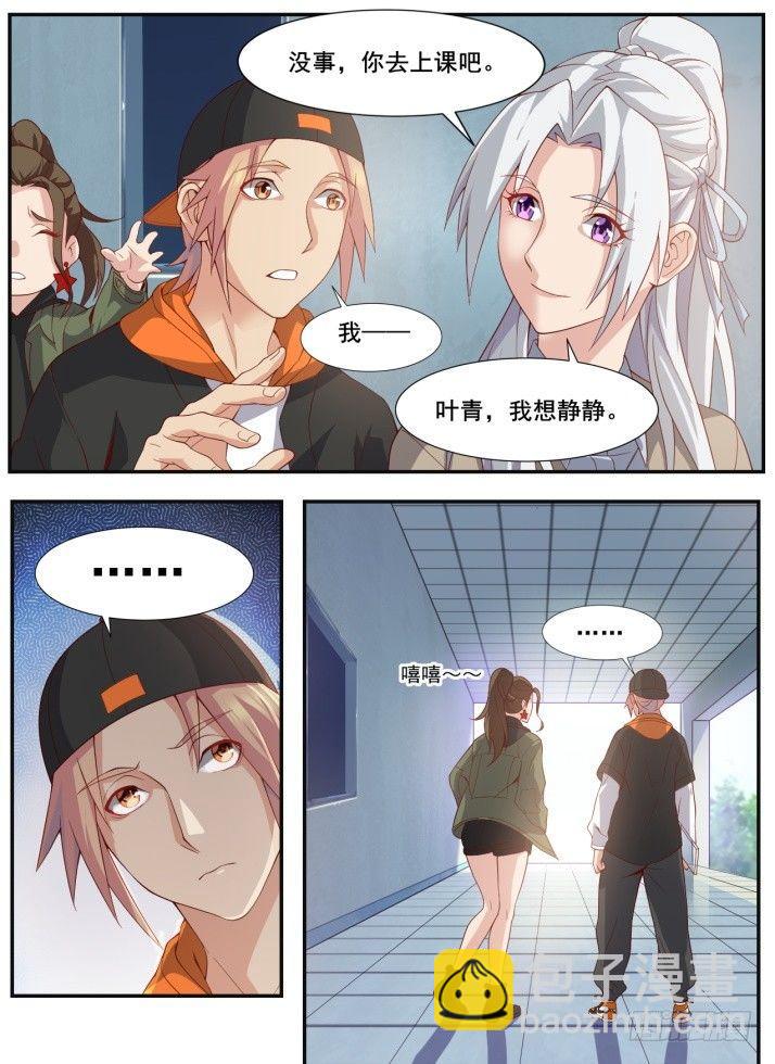 第三十六话：花痴楚儿-第39话