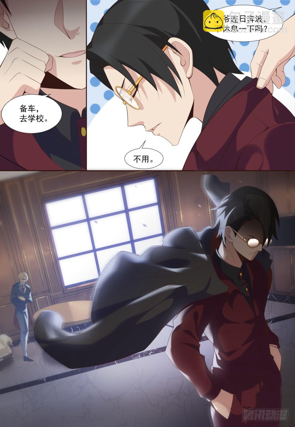 第三十六话：花痴楚儿-第39话