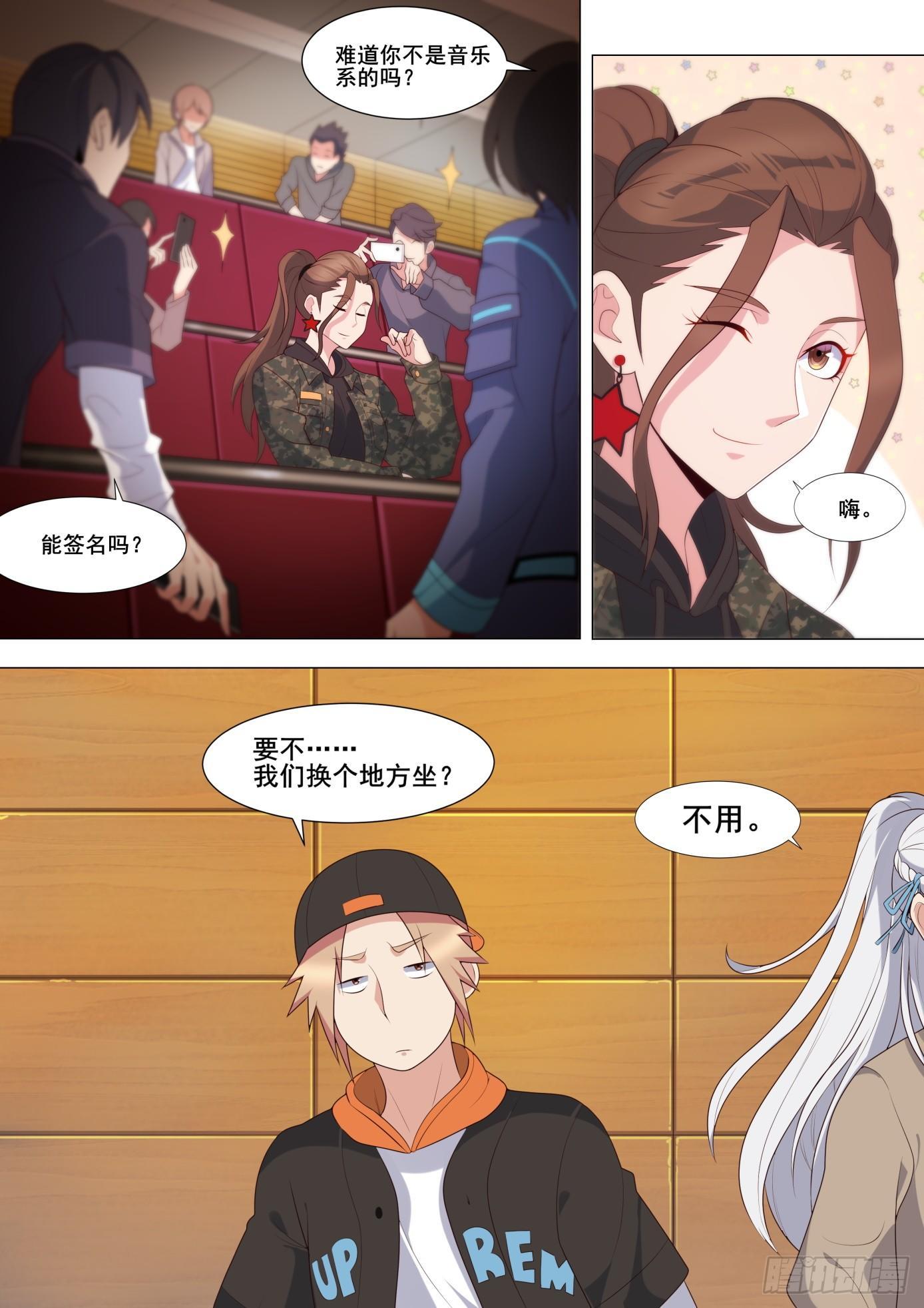 第三十六话：花痴楚儿-第39话