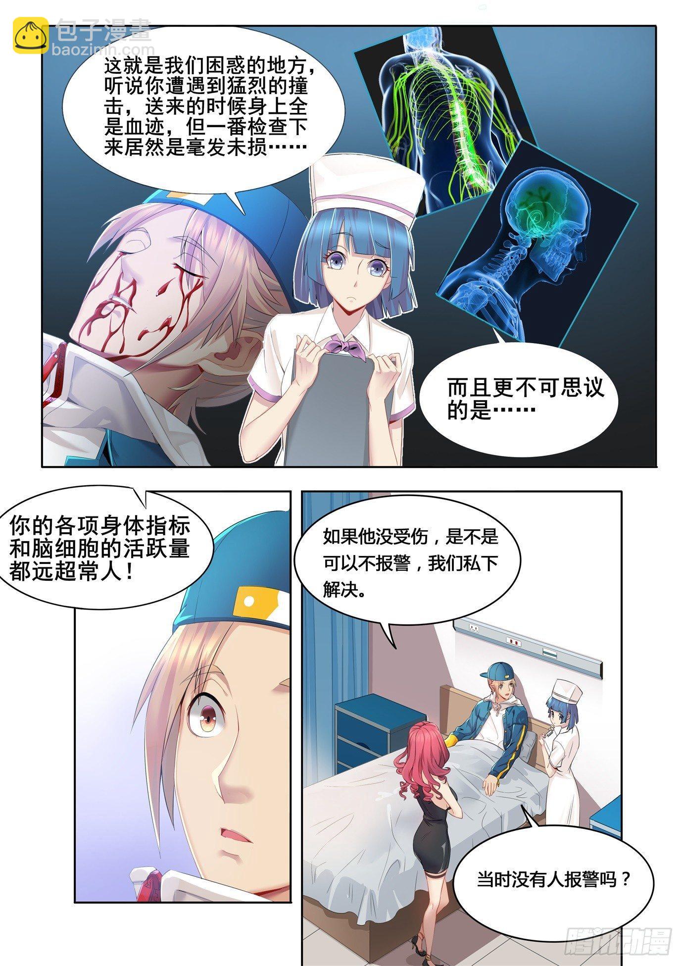 第二话：新生-第5话