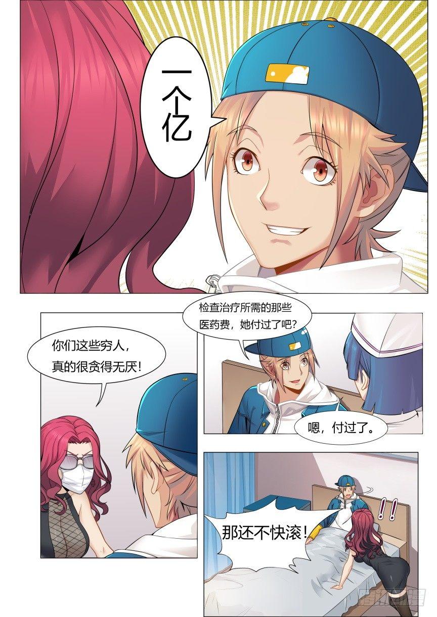 第二话：新生-第5话