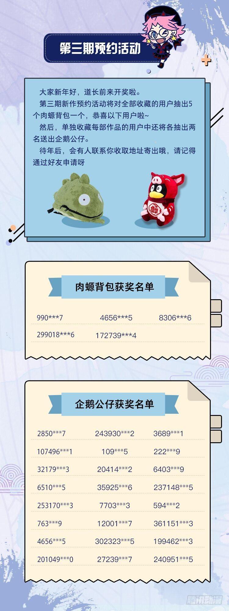 第二话：新生-第5话