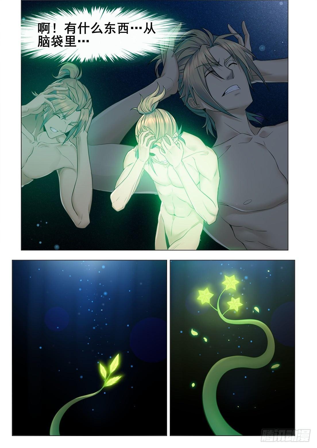 第二话：新生-第5话