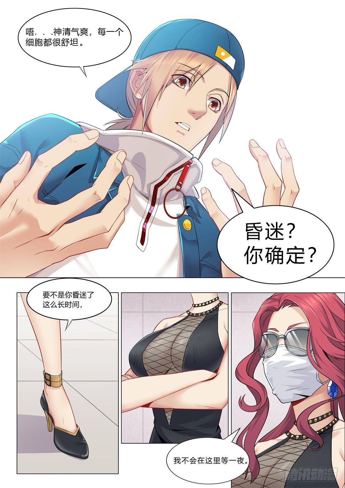 第二话：新生-第5话