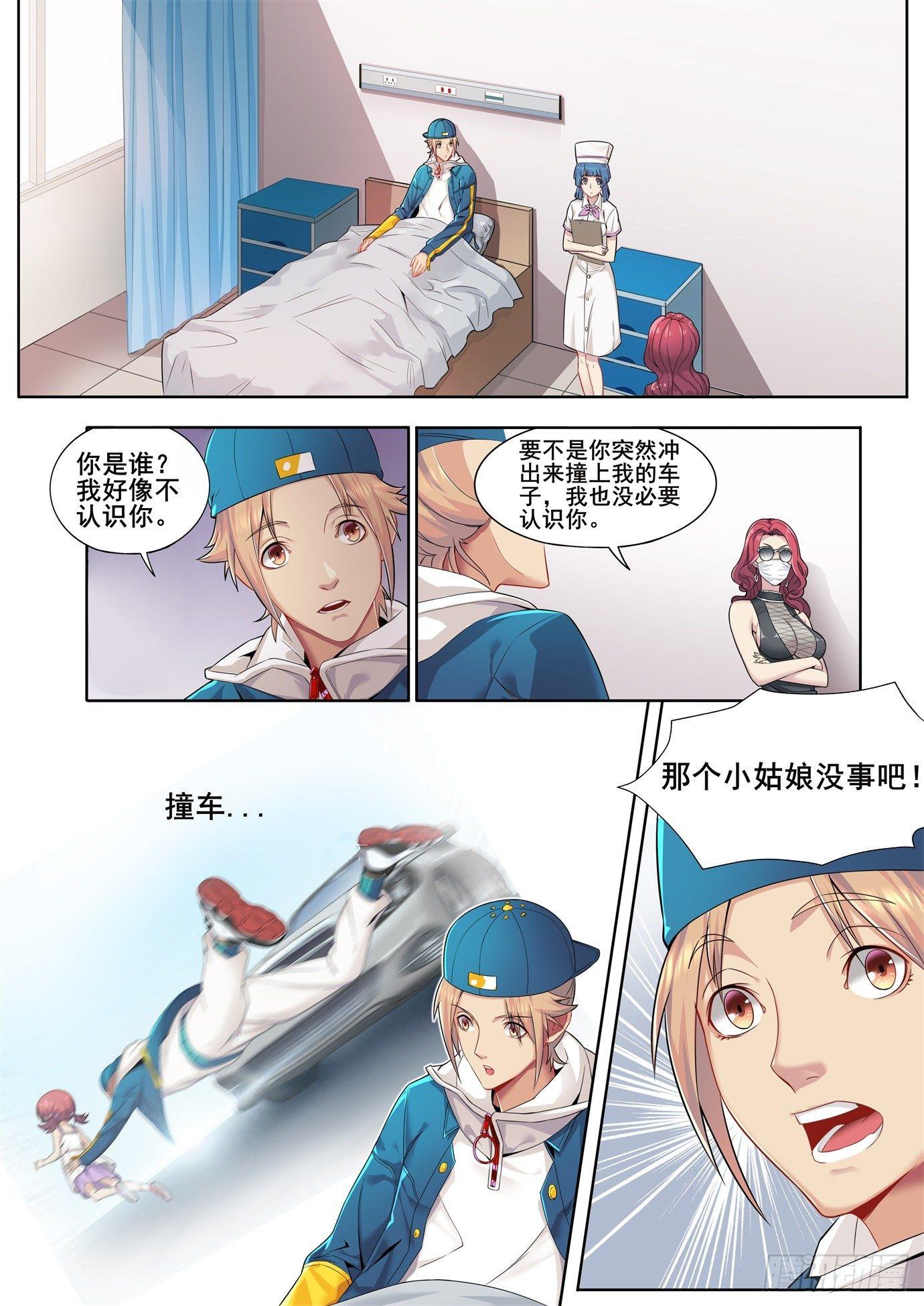 第二话：新生-第5话