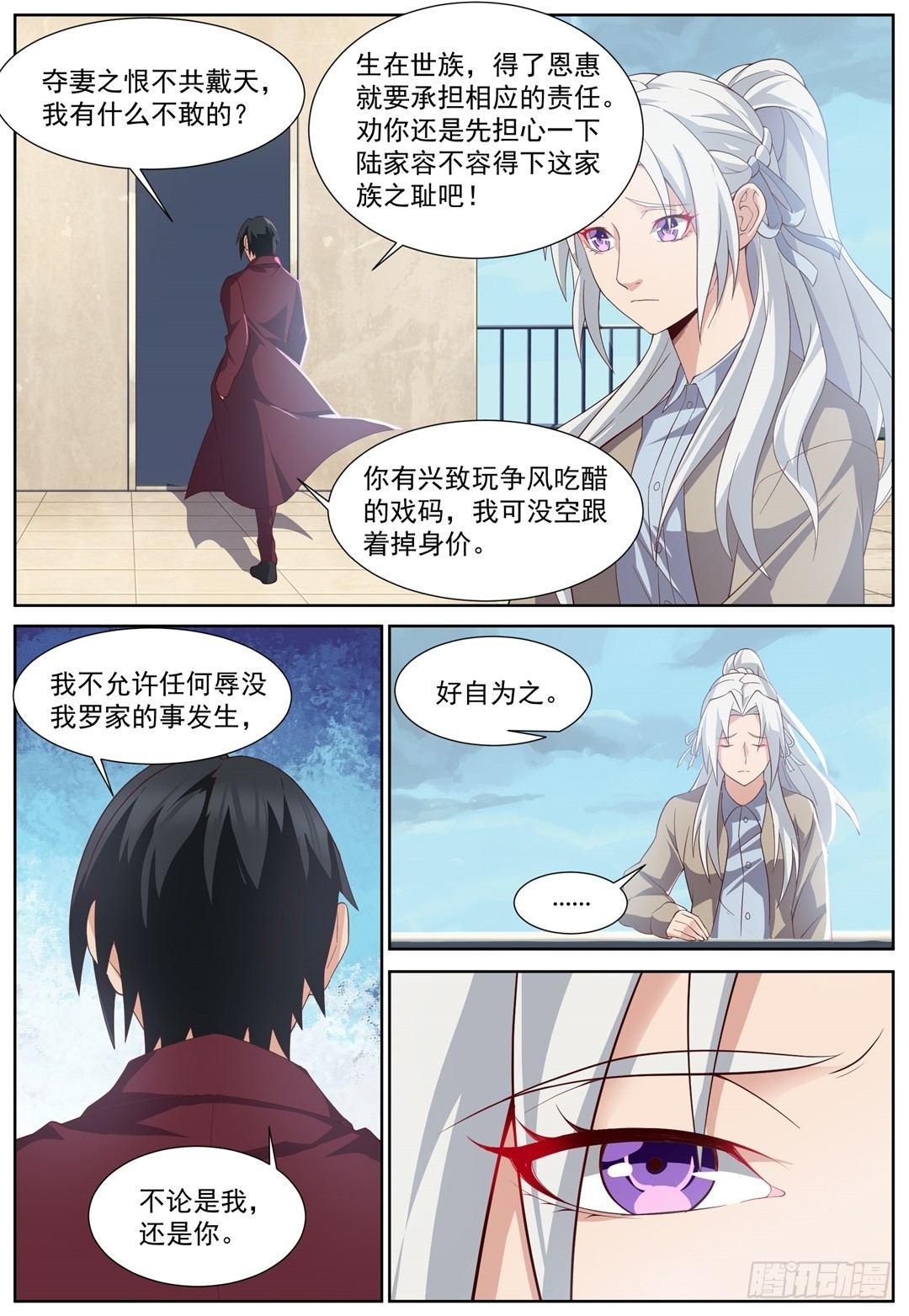 第三十八话：退婚！-第41话