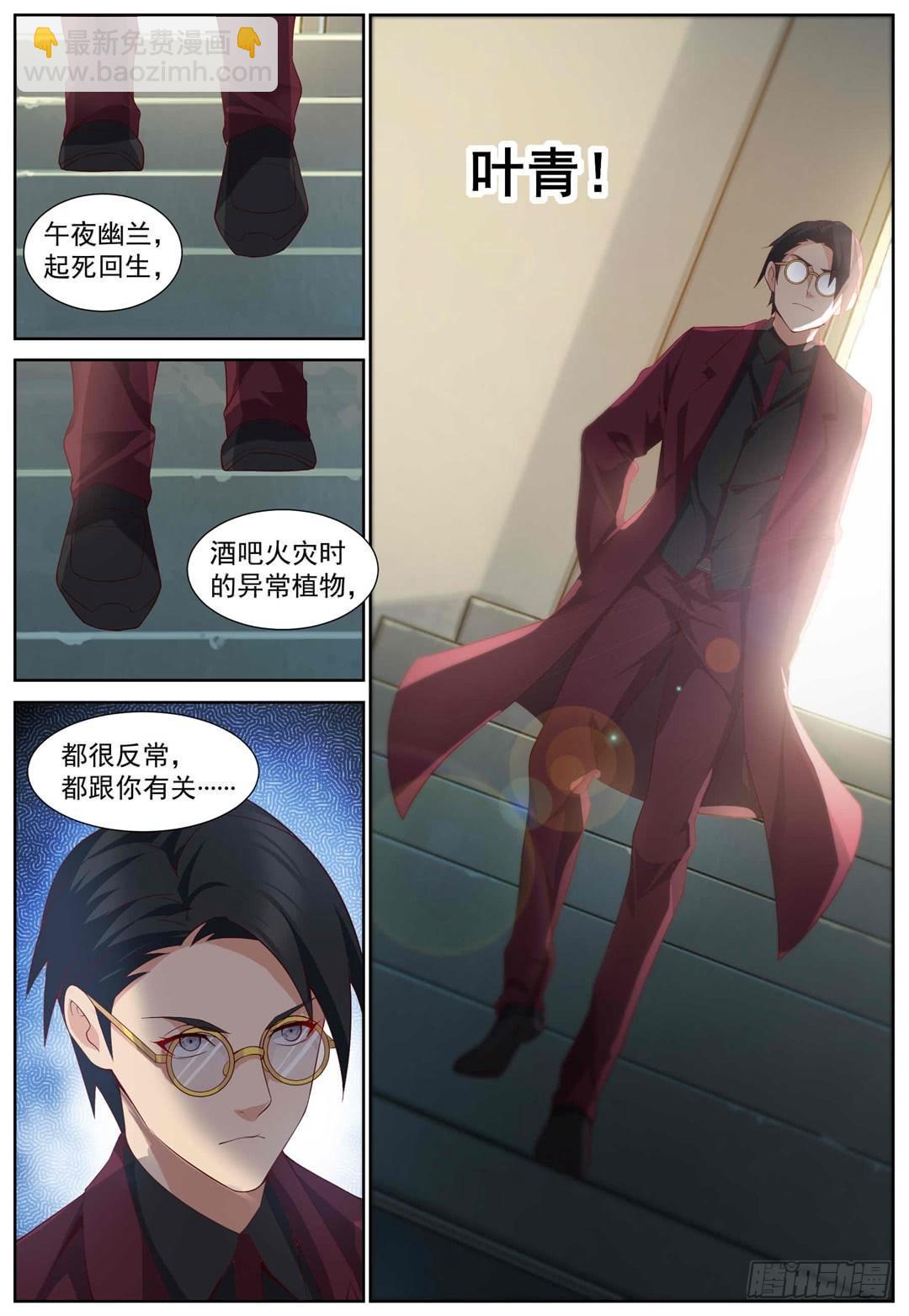 第三十八话：退婚！-第41话