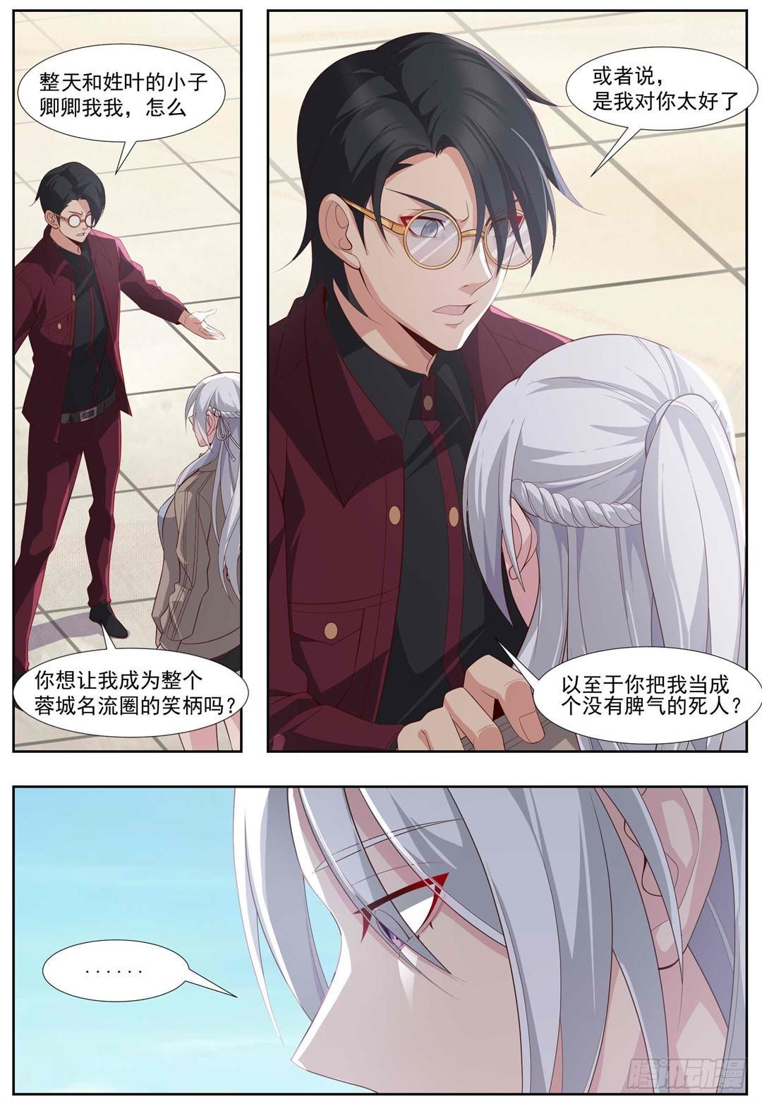 第三十八话：退婚！-第41话