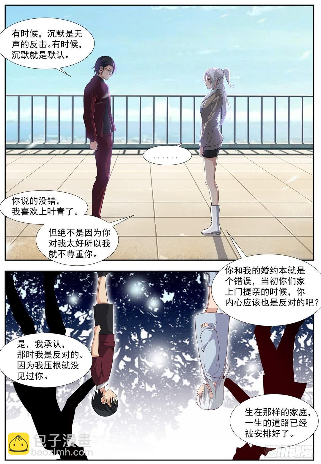 第三十八话：退婚！-第41话