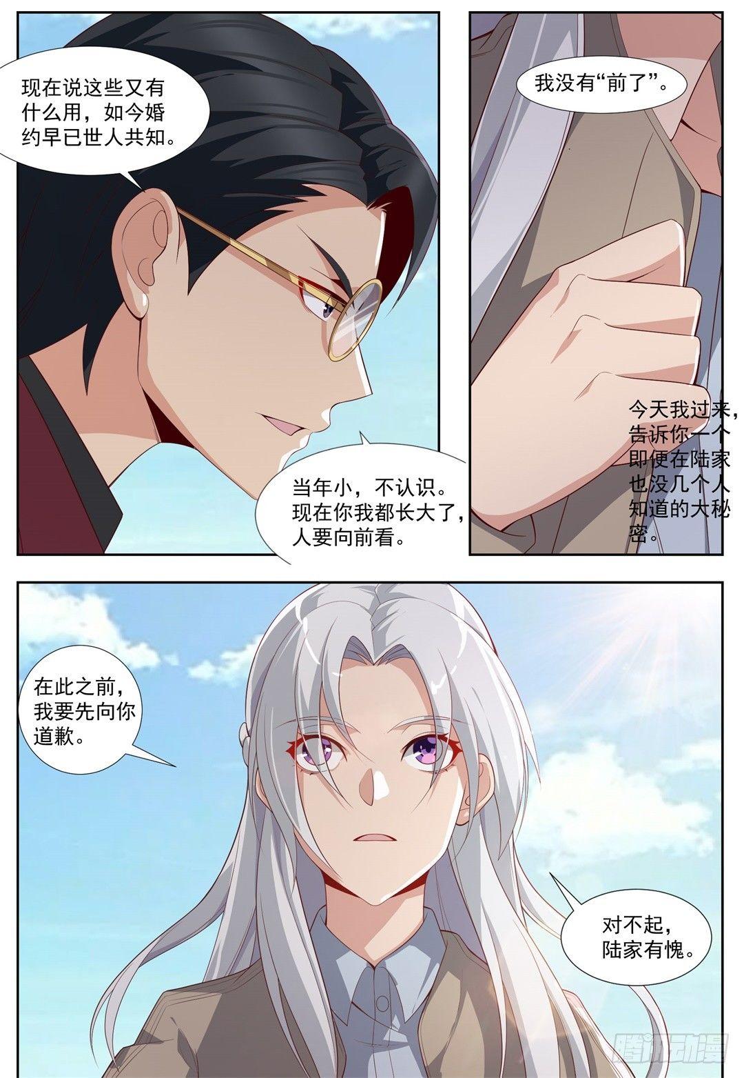 第三十八话：退婚！-第41话