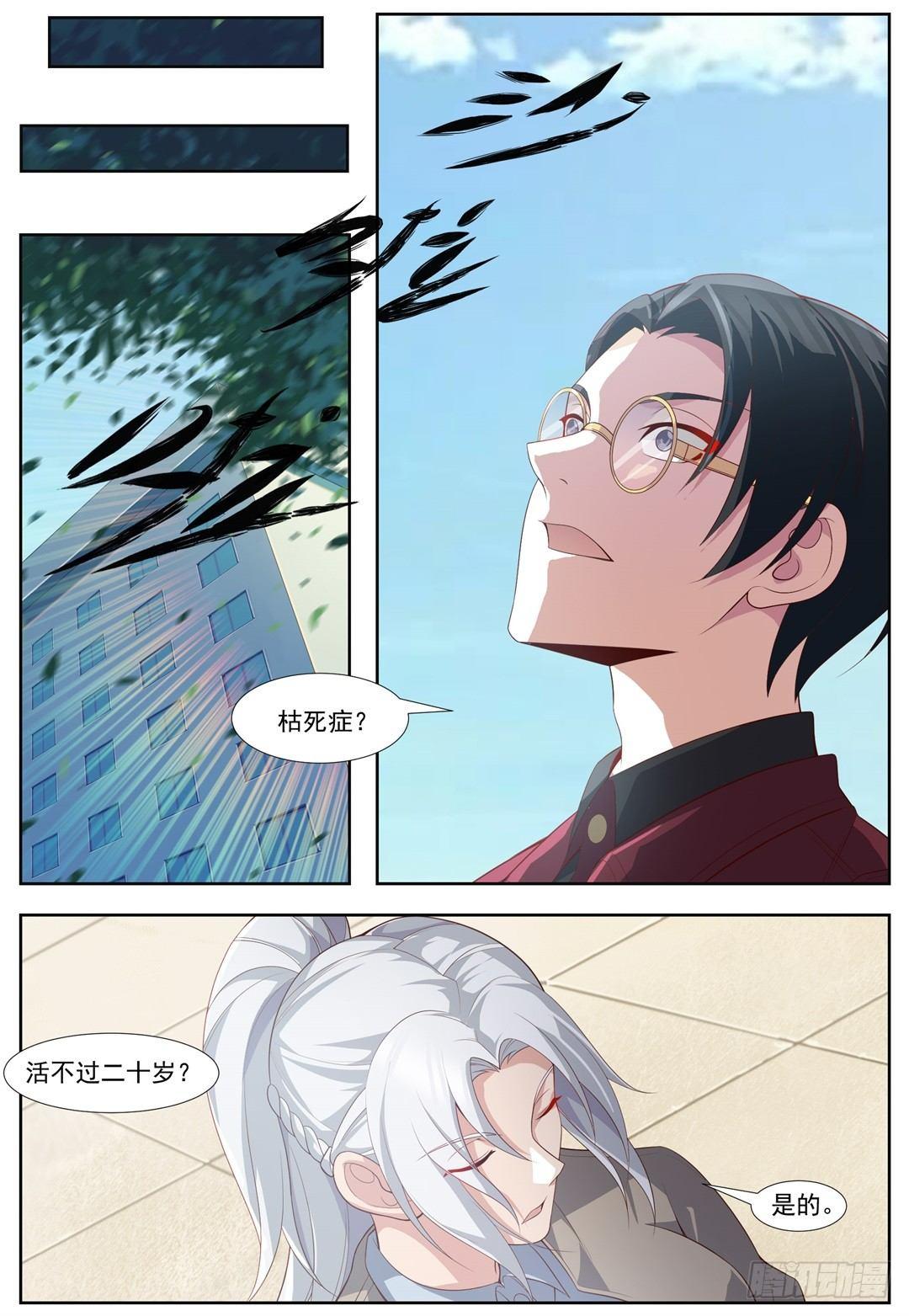 第三十八话：退婚！-第41话