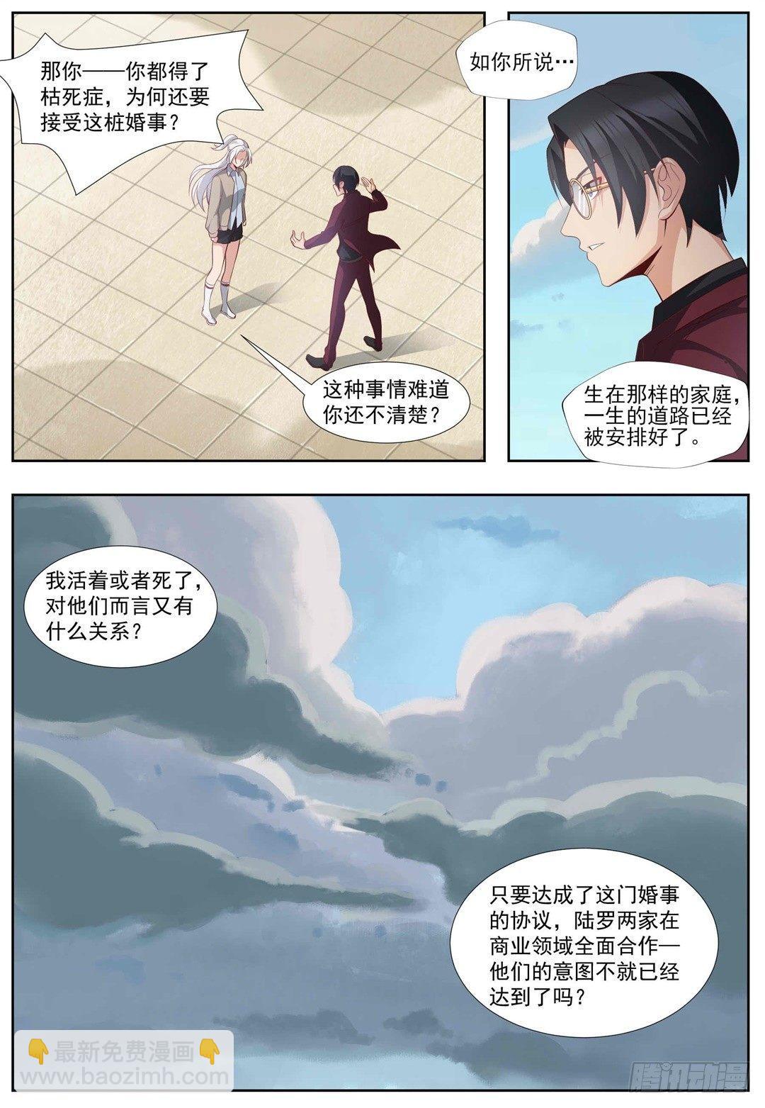 第三十八话：退婚！-第41话