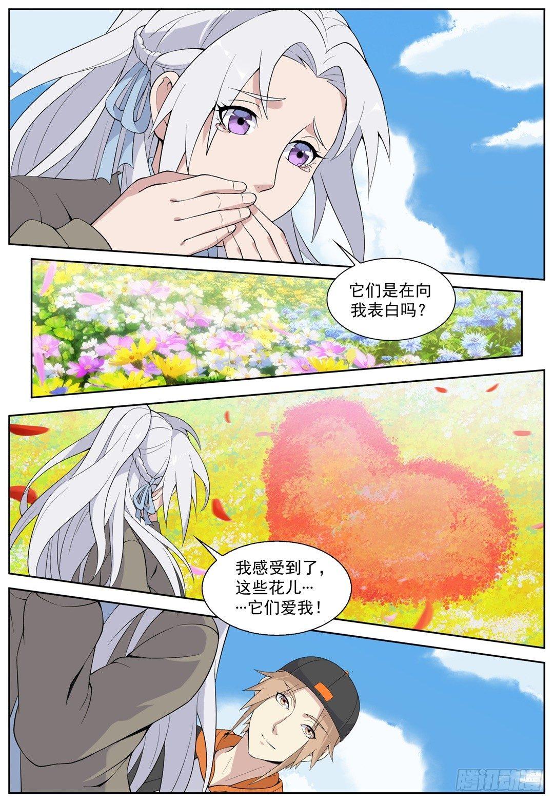 第四十话：我愿意！-第43话