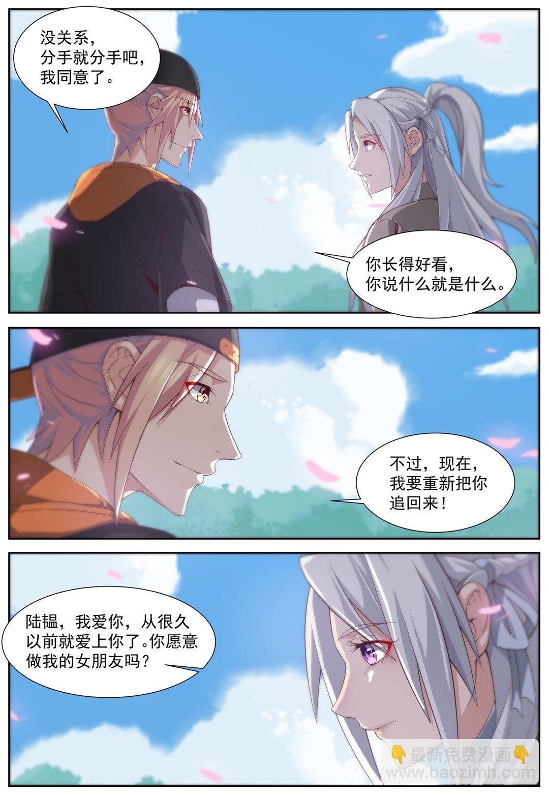 第四十话：我愿意！-第43话