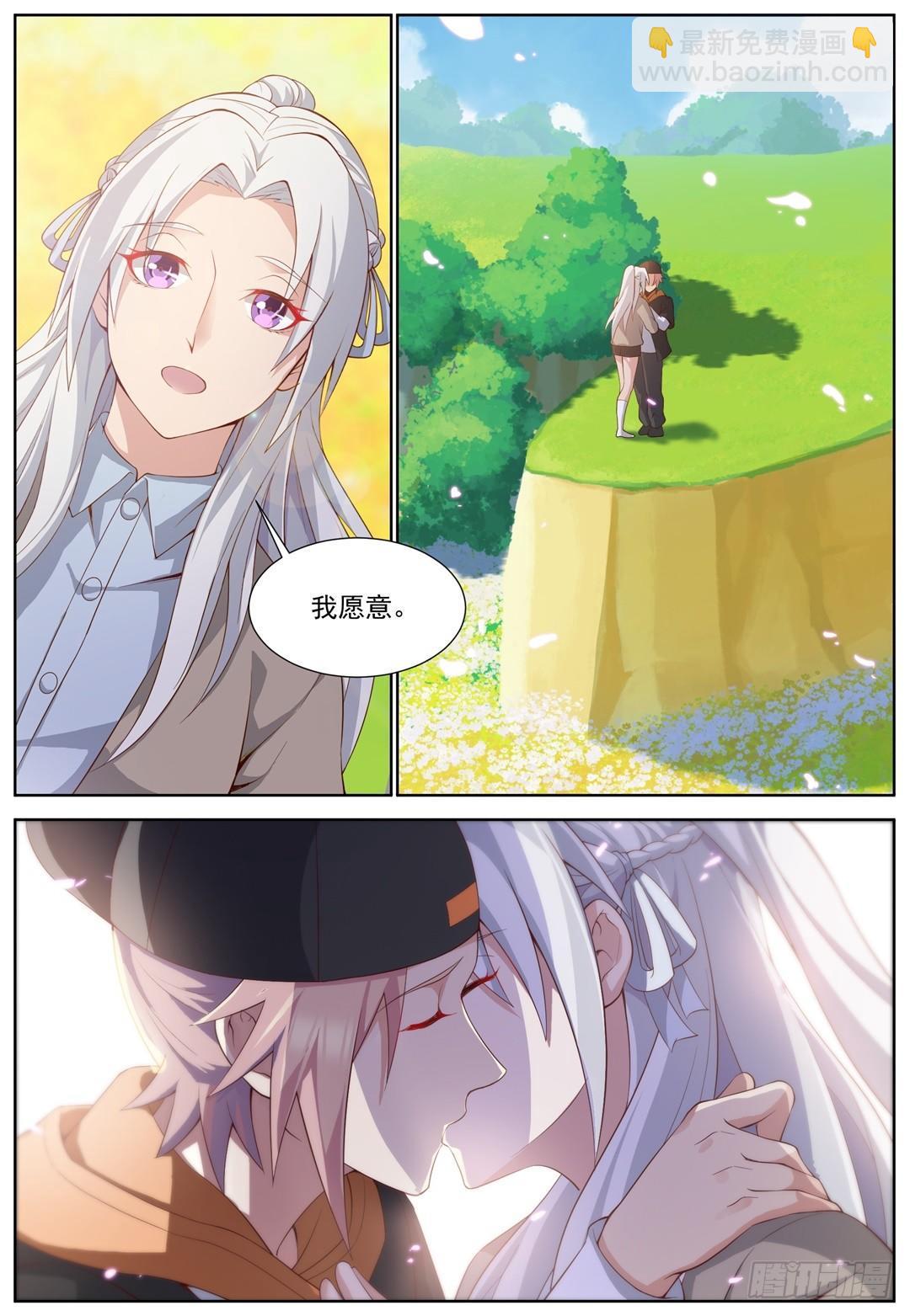 第四十话：我愿意！-第43话