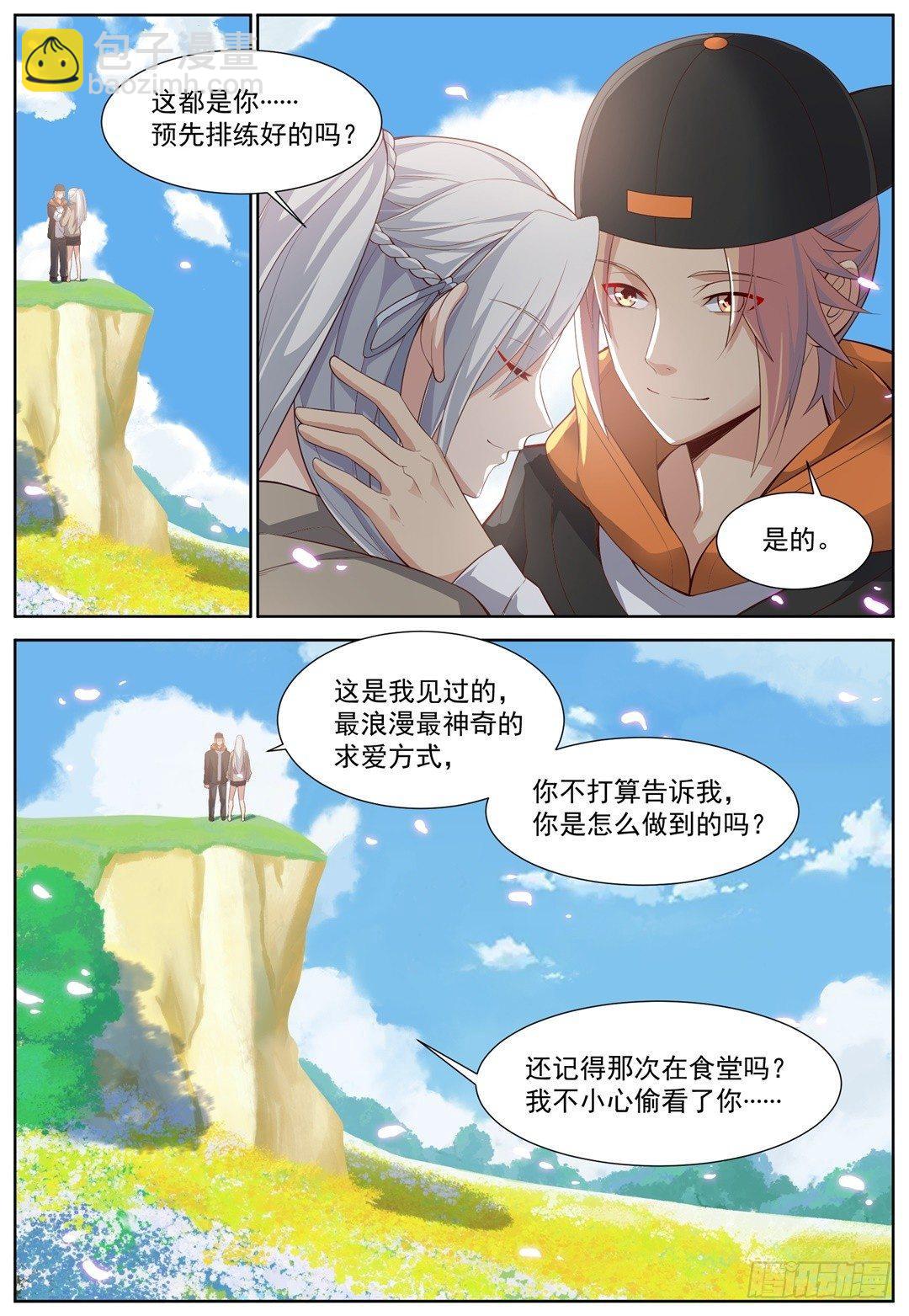 第四十话：我愿意！-第43话