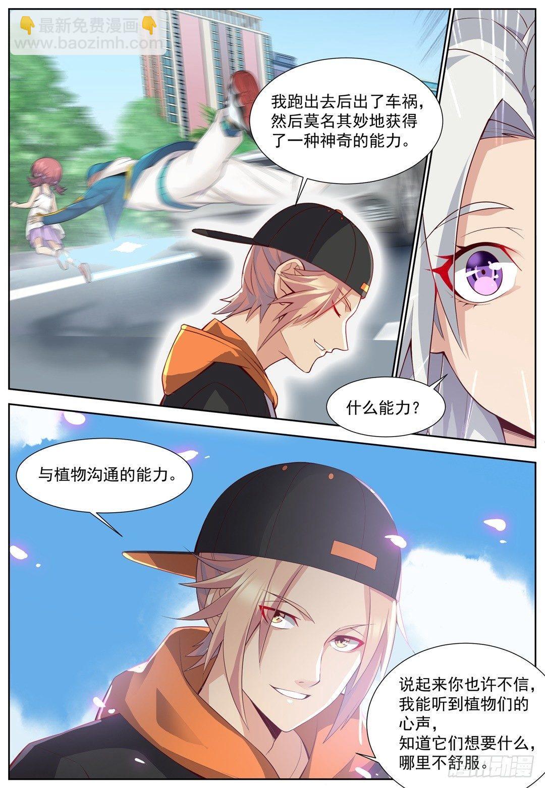 第四十话：我愿意！-第43话