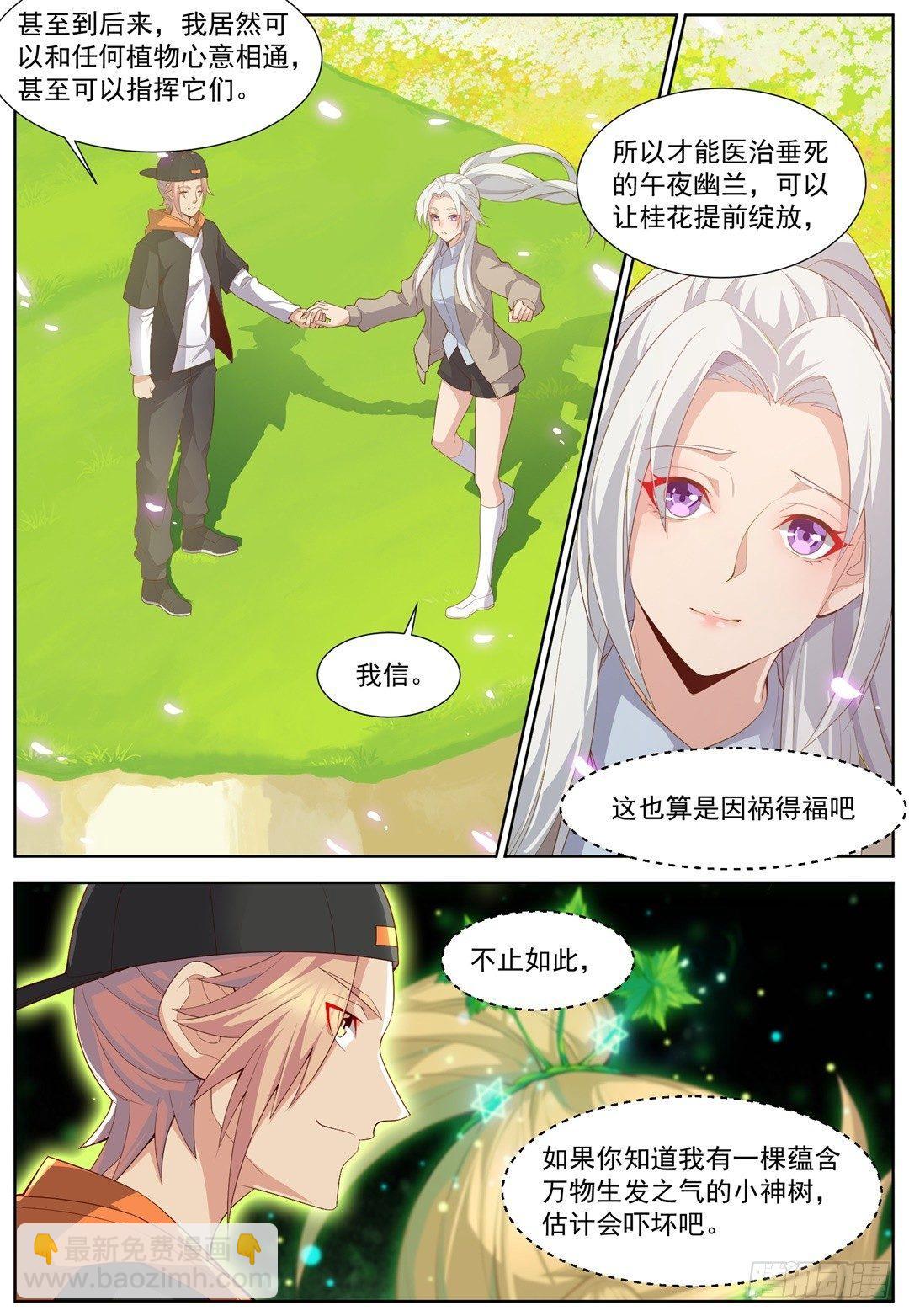 第四十话：我愿意！-第43话