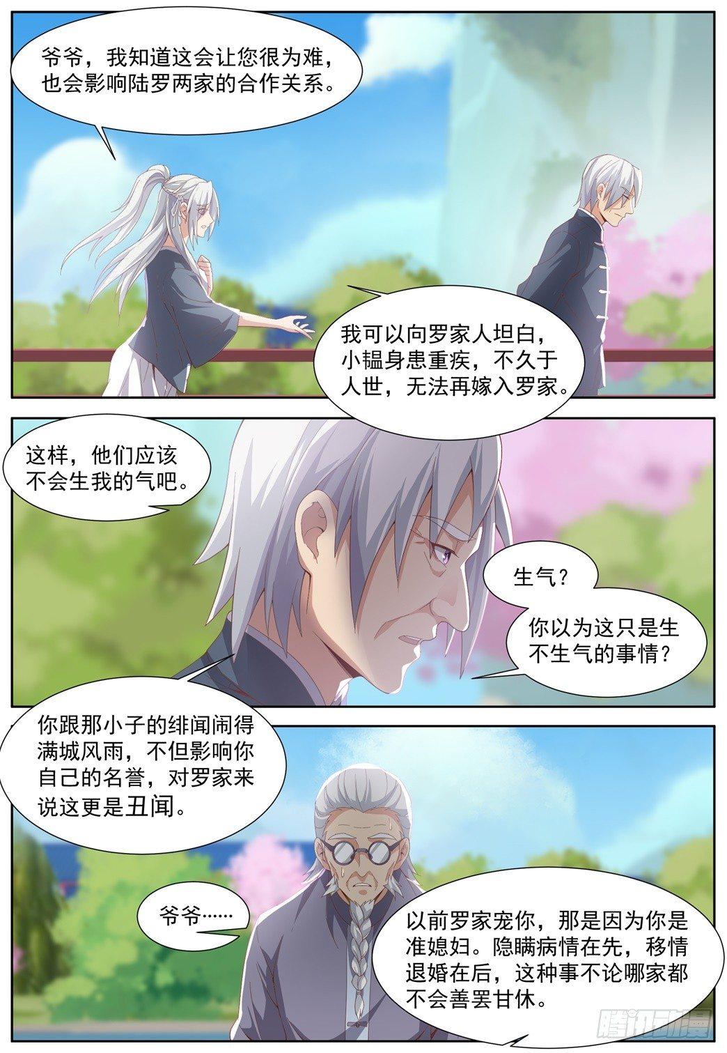 第四十二话：金风玉露！-第45话