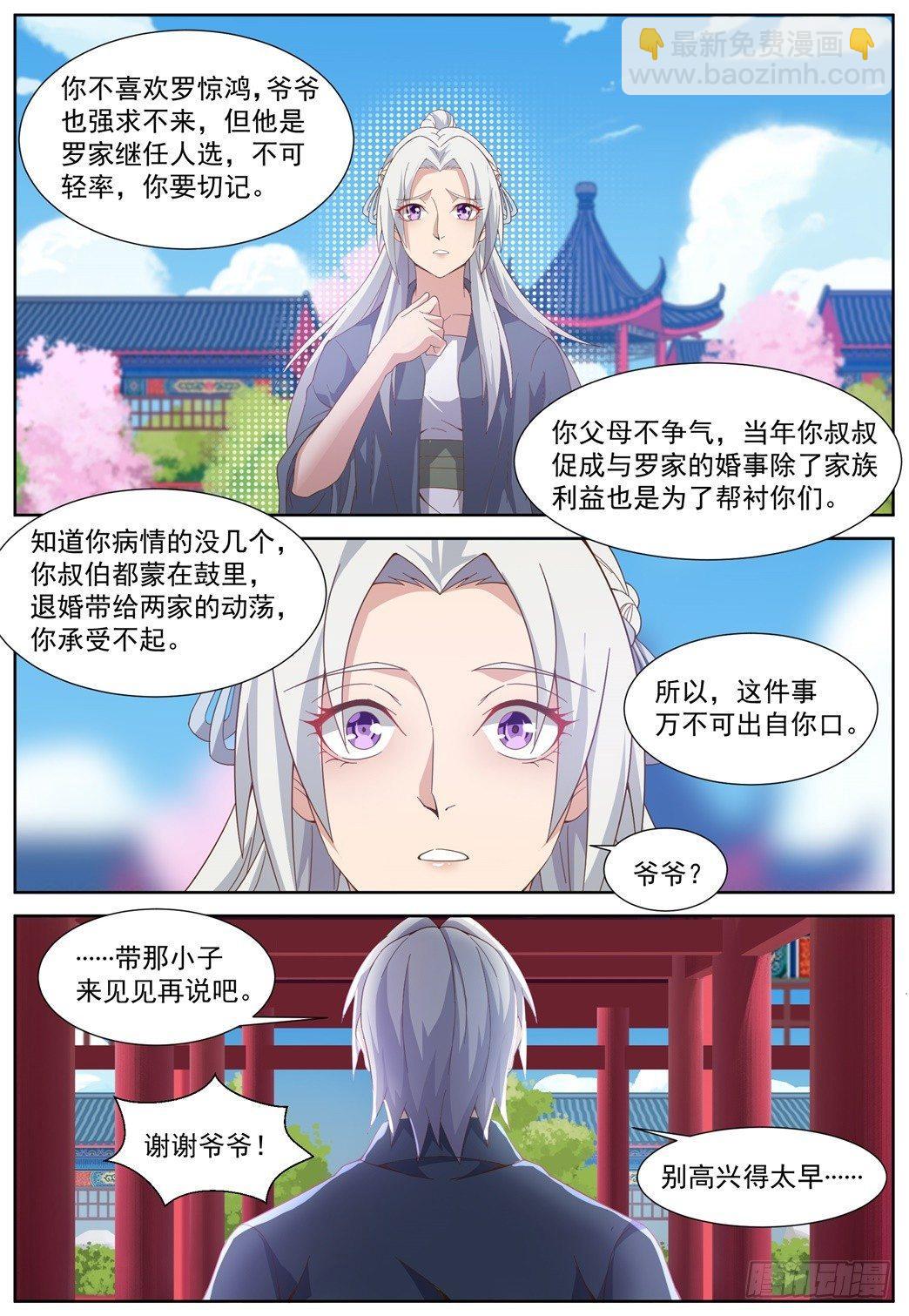 第四十二话：金风玉露！-第45话