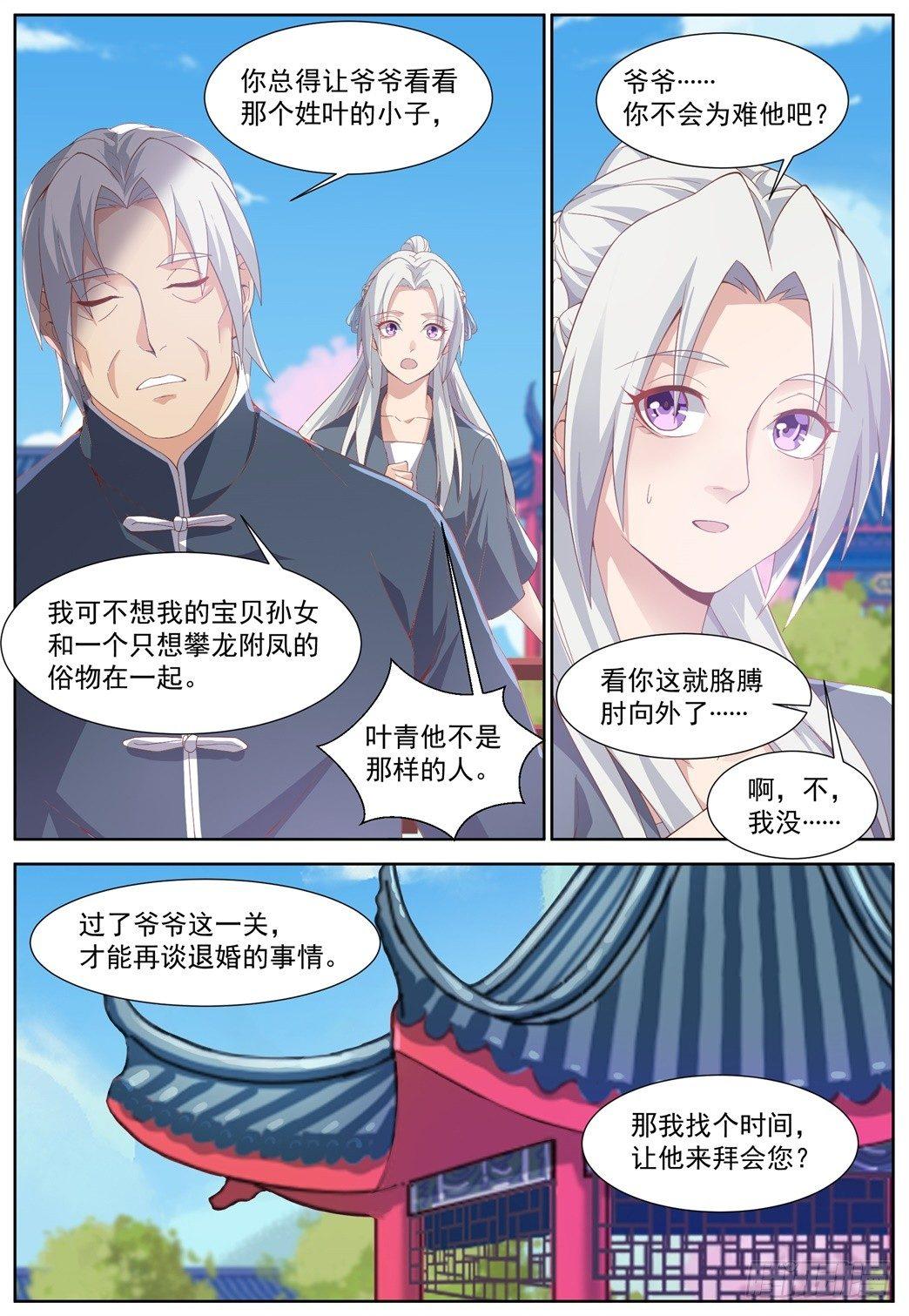 第四十二话：金风玉露！-第45话