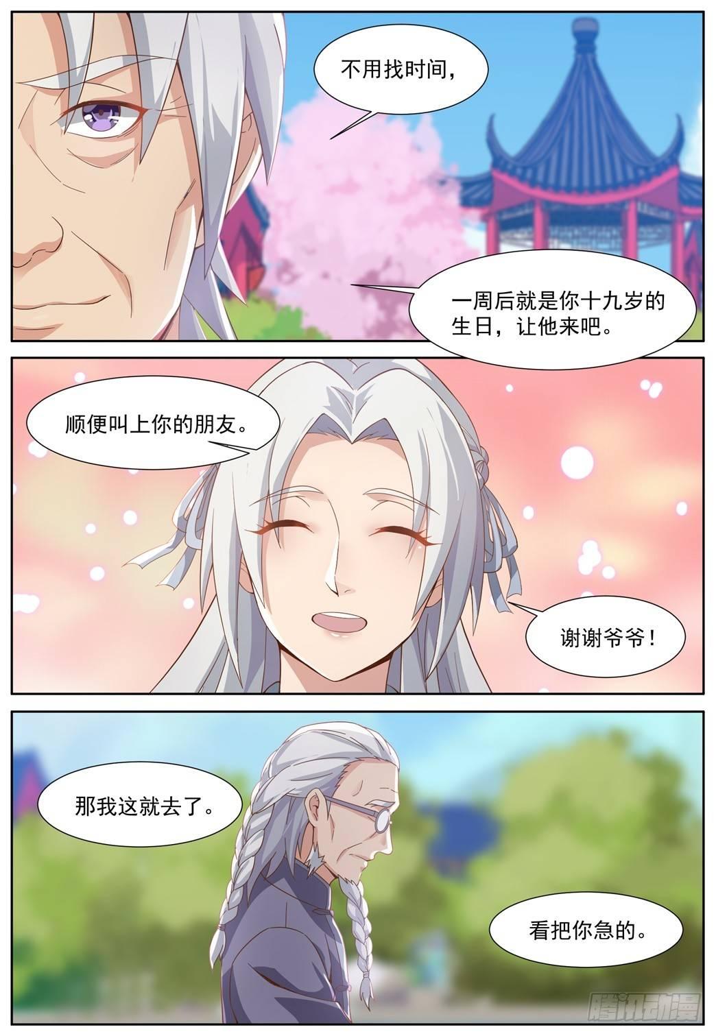 第四十二话：金风玉露！-第45话