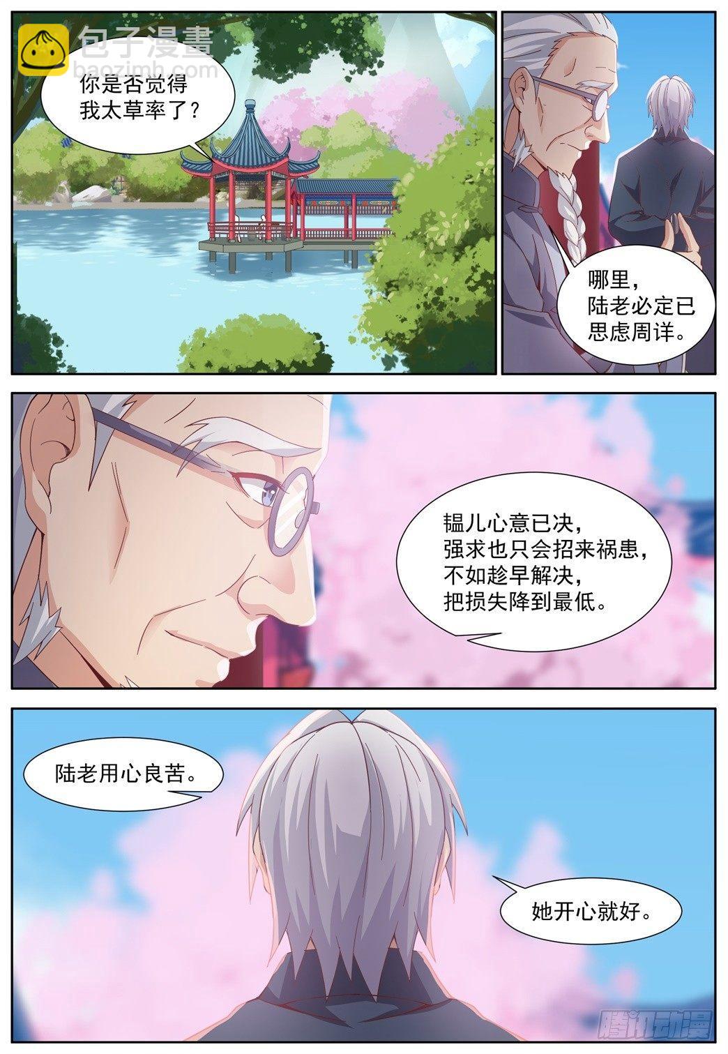 第四十二话：金风玉露！-第45话