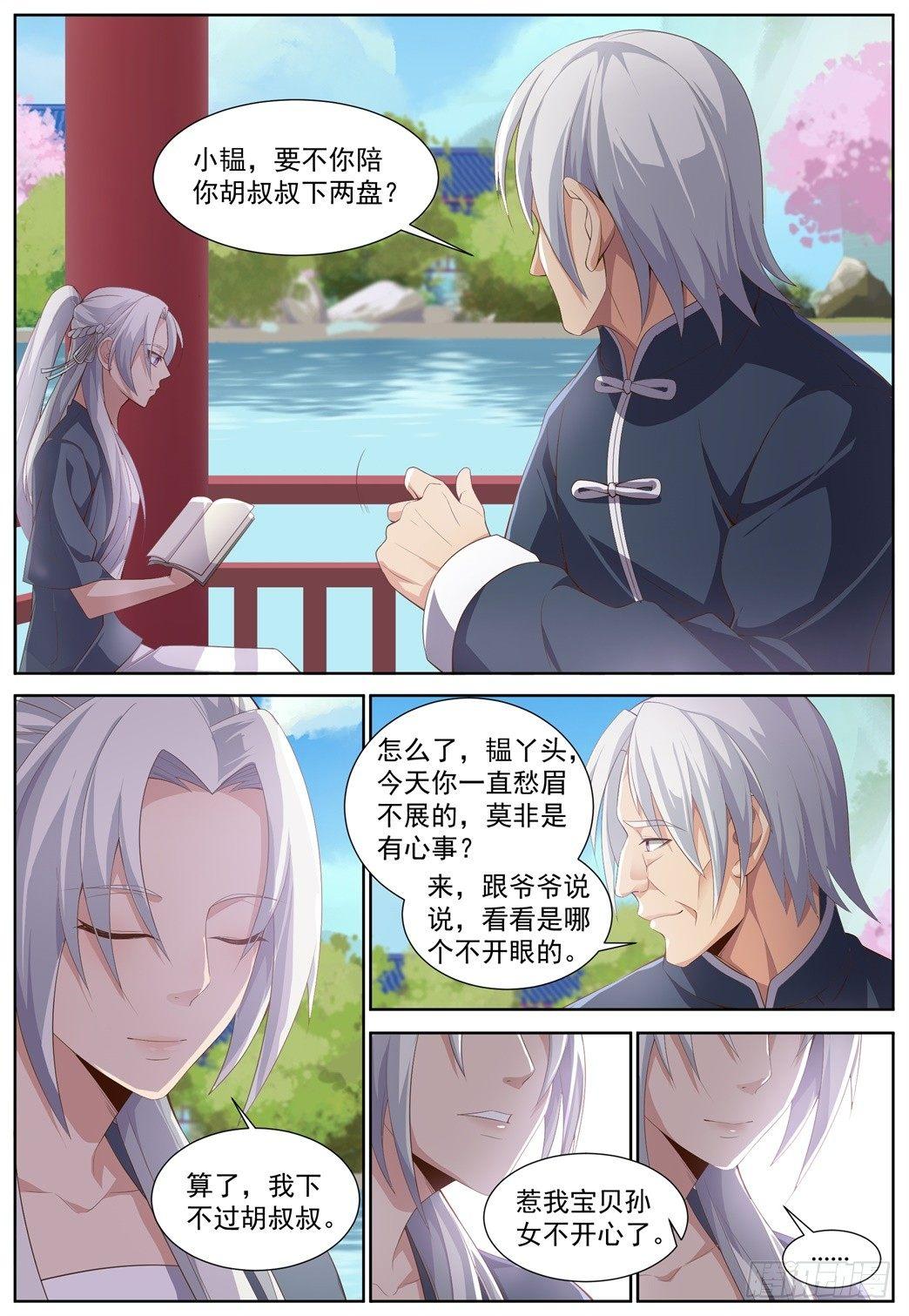 第四十二话：金风玉露！-第45话