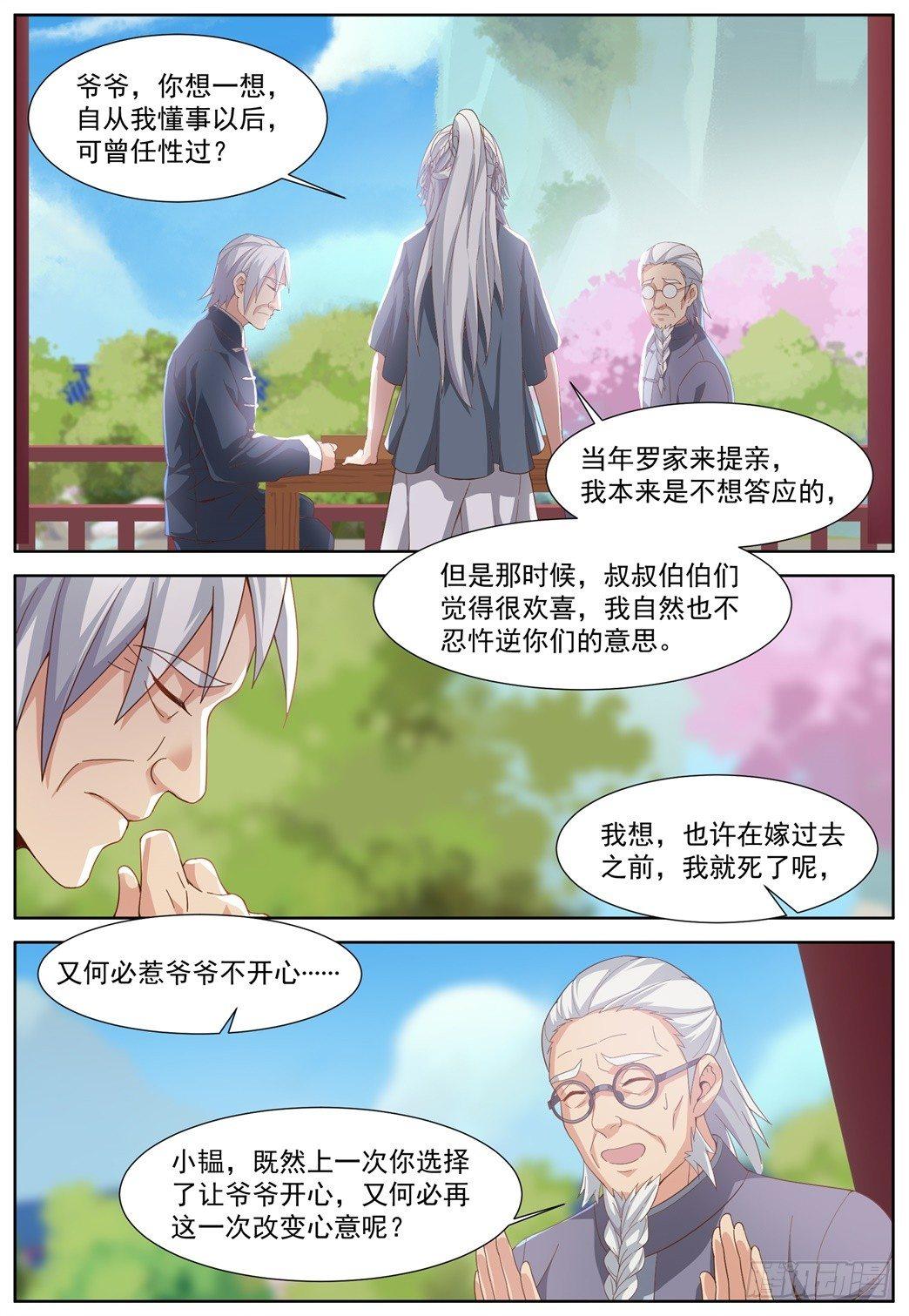 第四十二话：金风玉露！-第45话