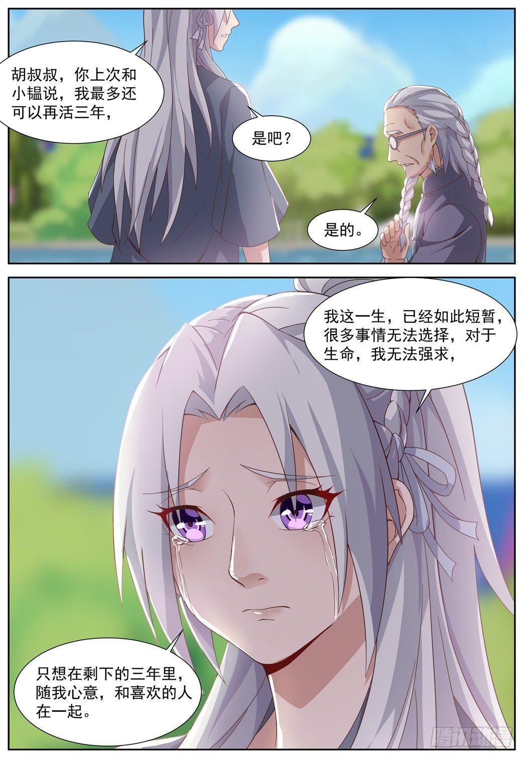 第四十二话：金风玉露！-第45话