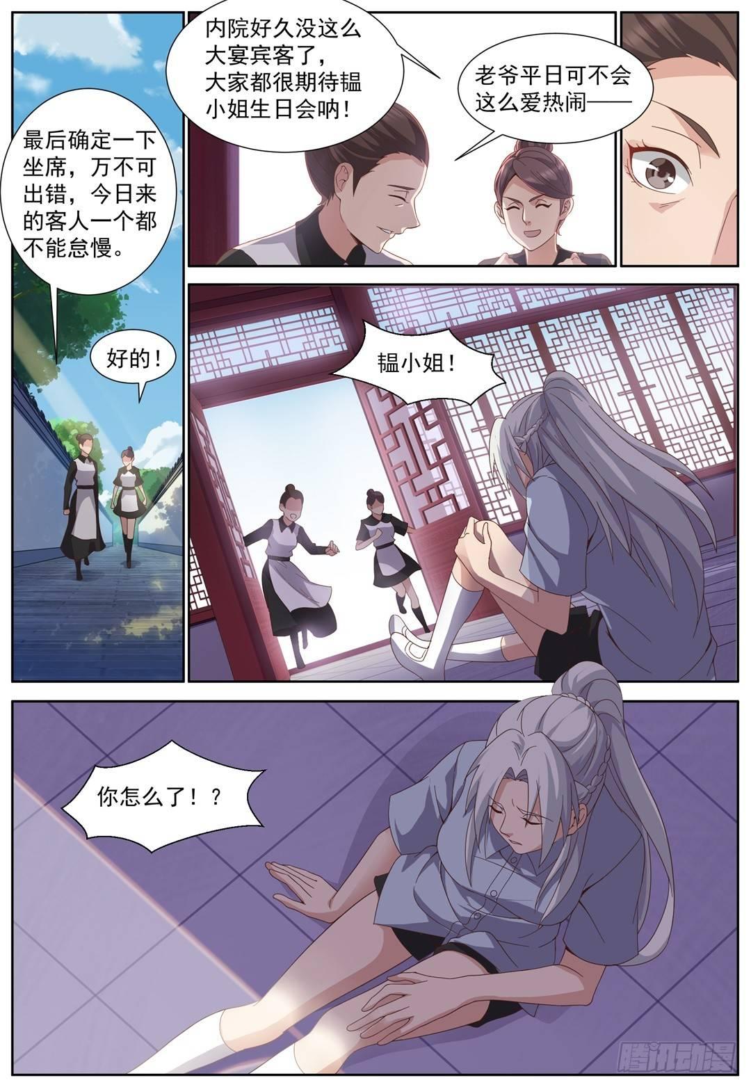 第四十四话：嗨浪之家-第47话